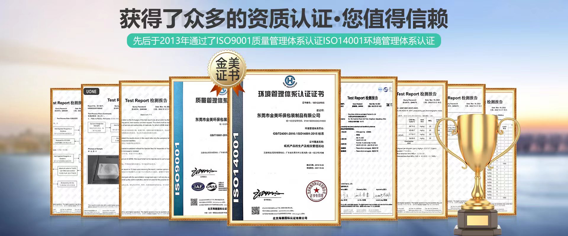 環保（bǎo）紙托