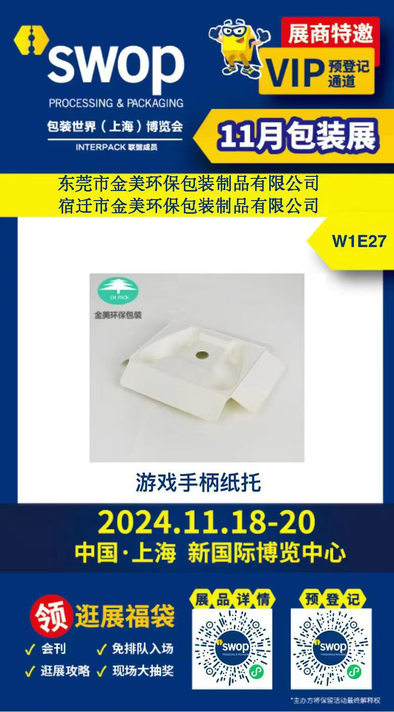 上海 新國（guó）際博覽中心